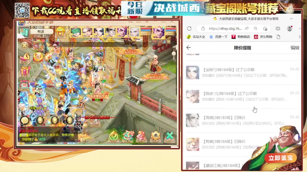 接200 新区打造  看号估号 第4段