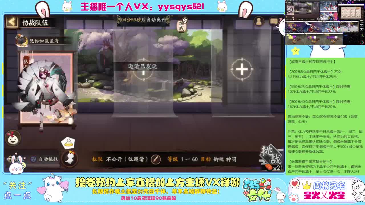 接日常魂土斗技调号绘卷超鬼王 第7段