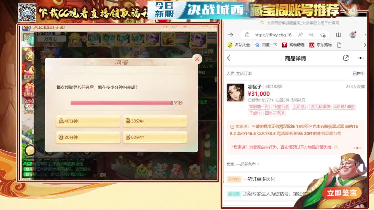 接200 新区打造  看号估号 第6段