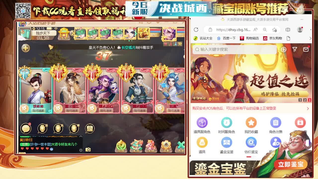接200 新区打造  看号估号 第1段