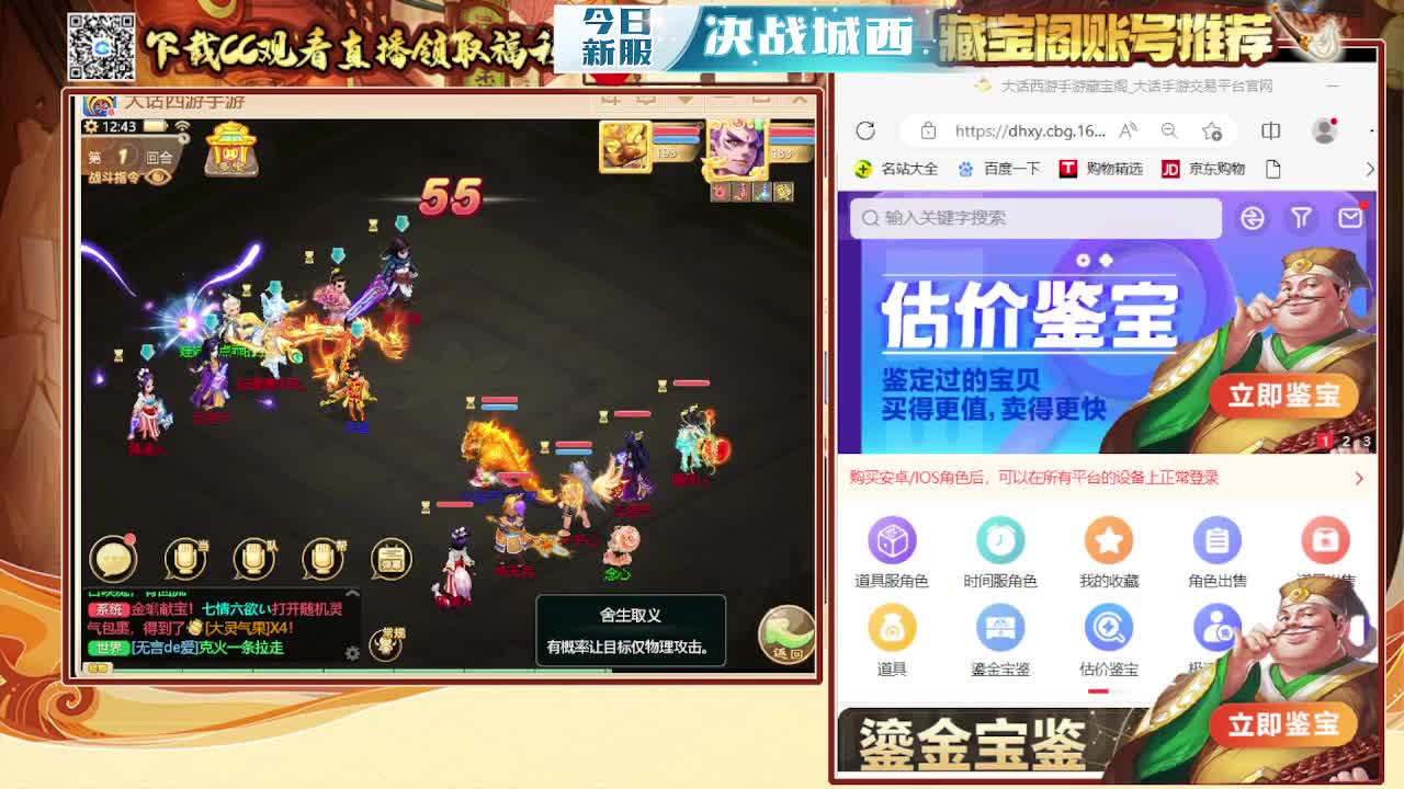 接200 新区打造  看号估号 第2段