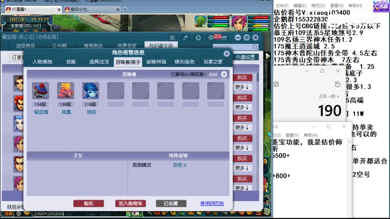 【主播点评】神木林