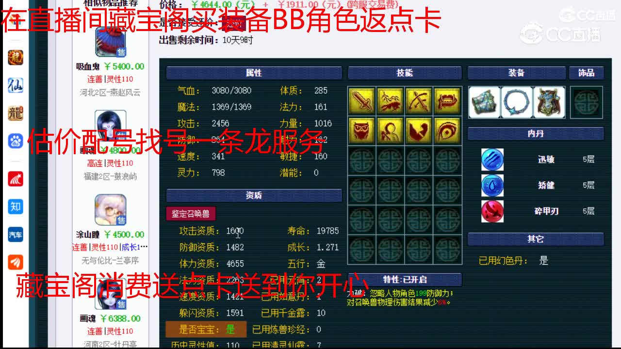 【主播点评】吸血鬼