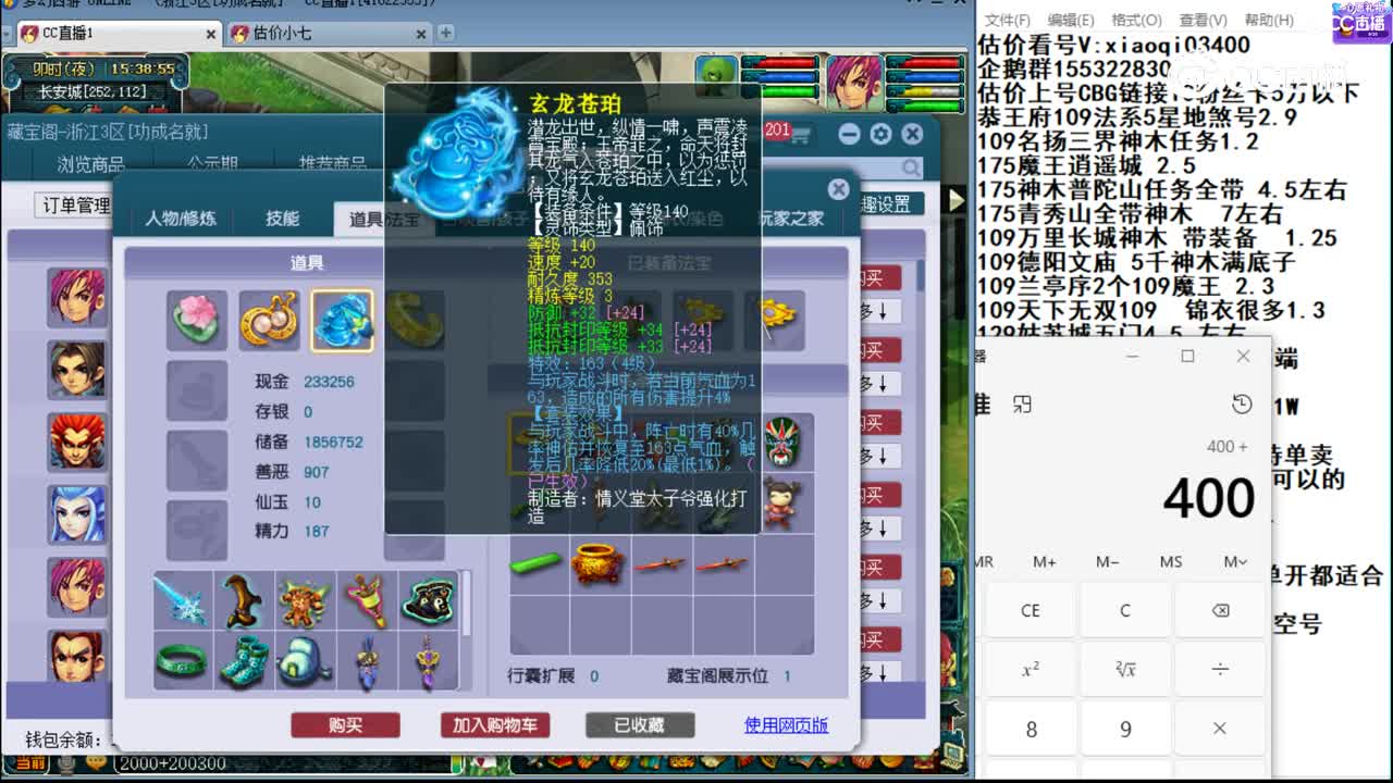 【主播点评】大唐官府