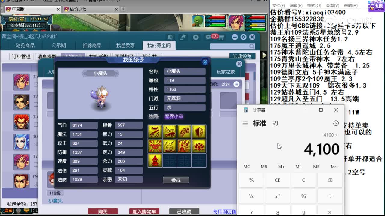 【主播点评】无底洞