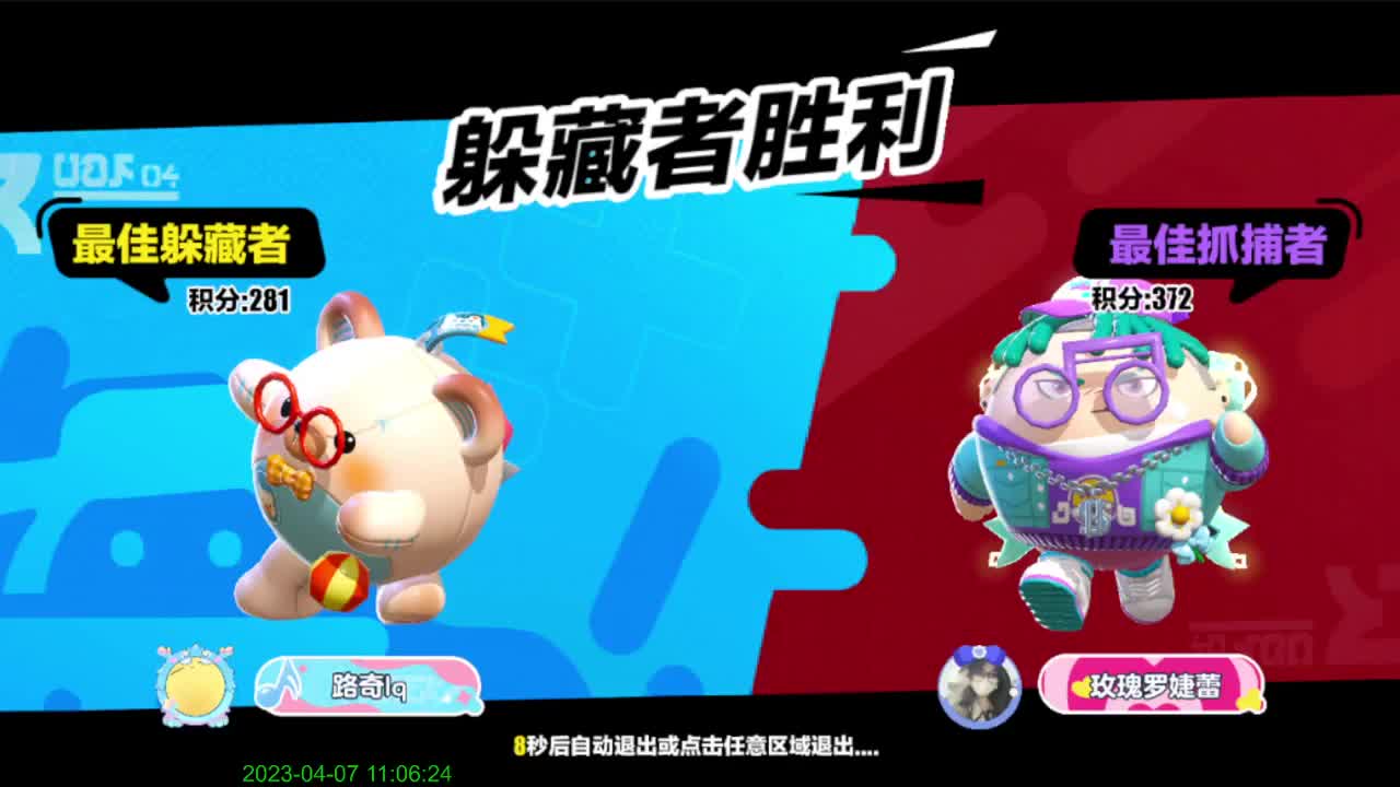 嘟嘟嘟 第3段
