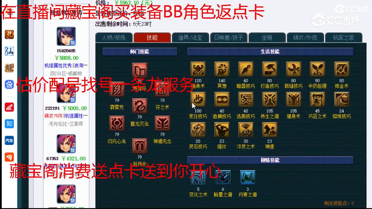 【主播点评】方寸山