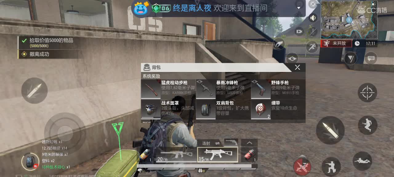 CC直播伪装的直播间 第2段