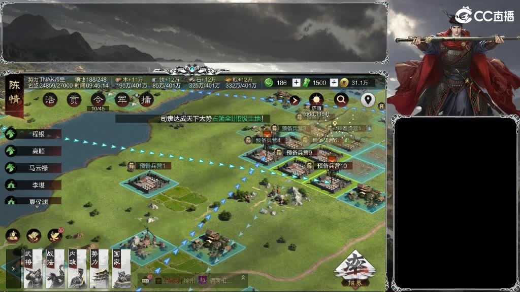 整个晋西北都乱成一锅粥 第1段