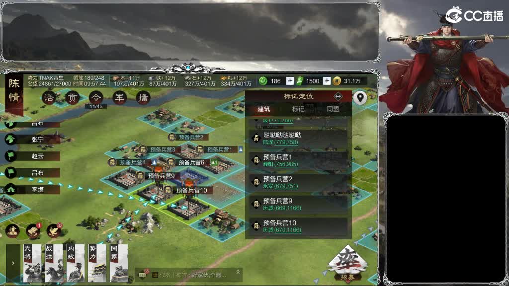 整个晋西北都乱成一锅粥 第2段