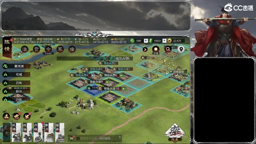 整个晋西北都乱成一锅粥 第4段