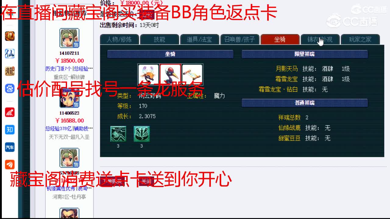 【主播点评】凌波城