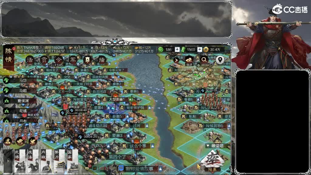 整个晋西北都乱成一锅粥 第5段