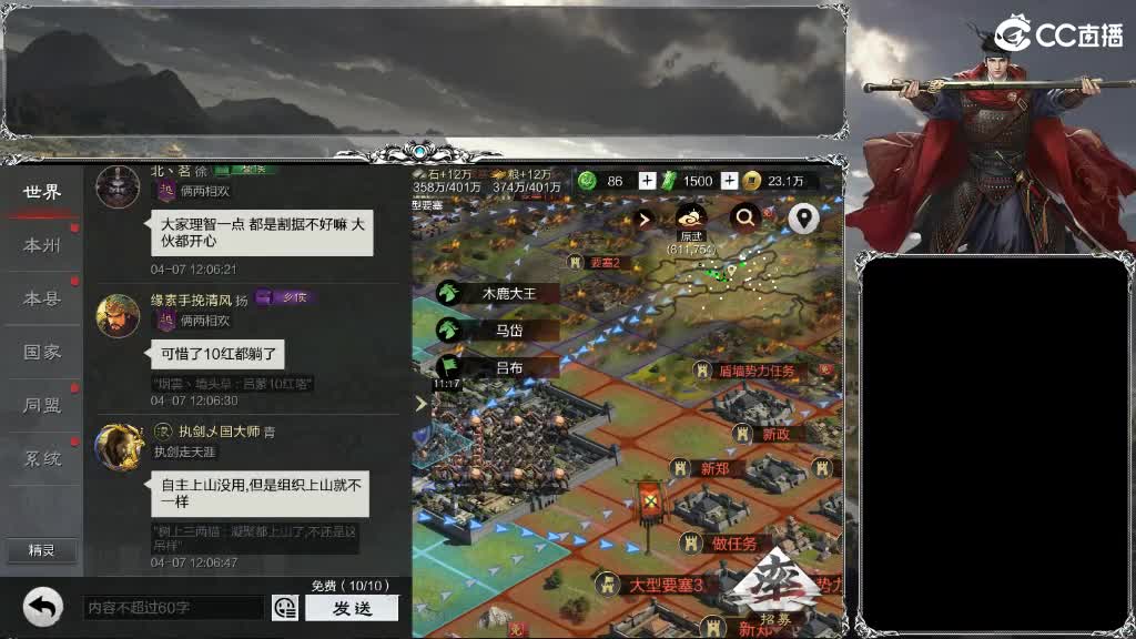 整个晋西北都乱成一锅粥 第6段