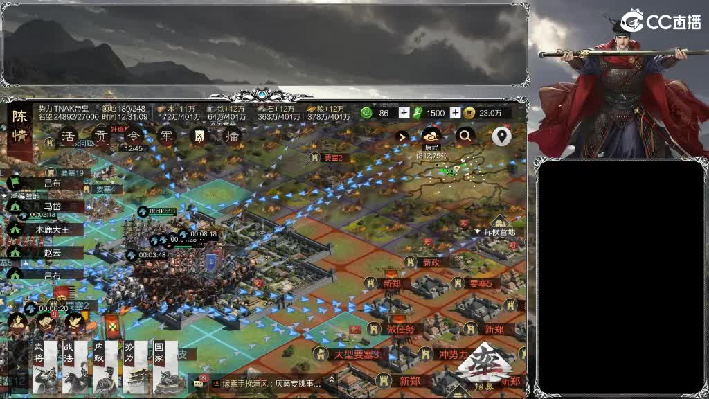 整个晋西北都乱成一锅粥 第7段