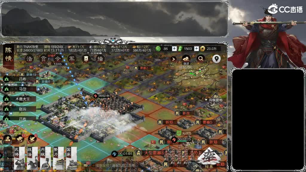 整个晋西北都乱成一锅粥 第8段