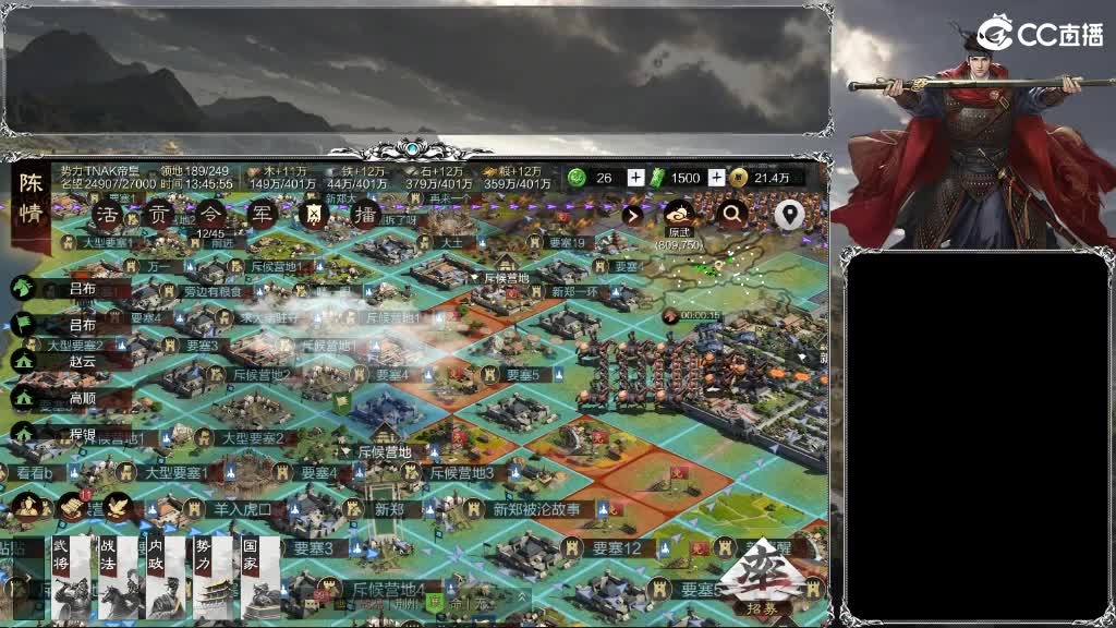 整个晋西北都乱成一锅粥 第9段