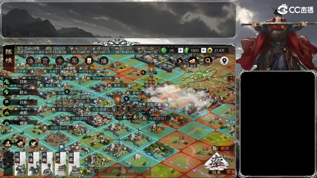 整个晋西北都乱成一锅粥 第10段