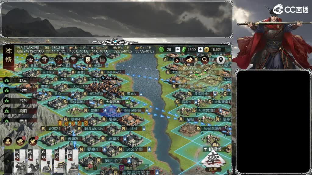 整个晋西北都乱成一锅粥 第11段