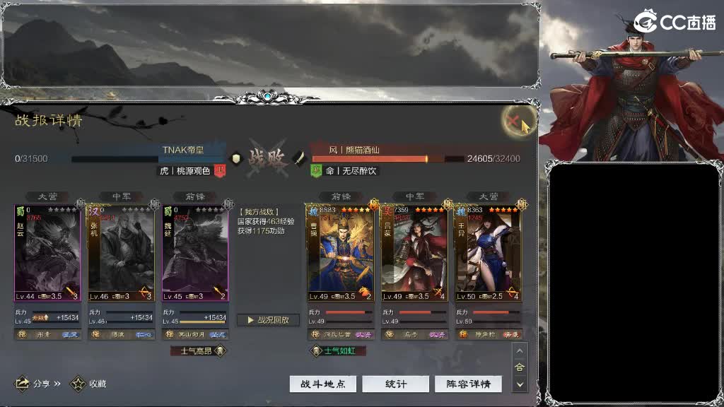 整个晋西北都乱成一锅粥 第12段