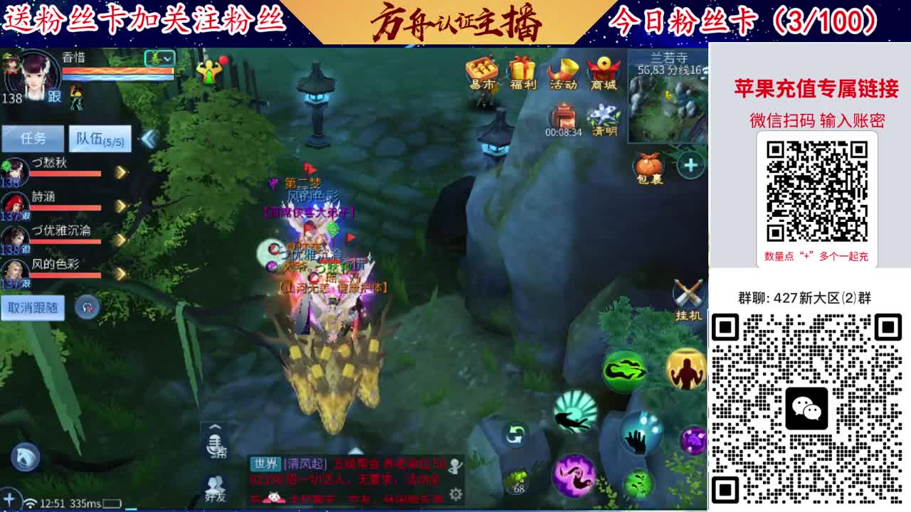 4月底新大区扫码加群！ 第1段