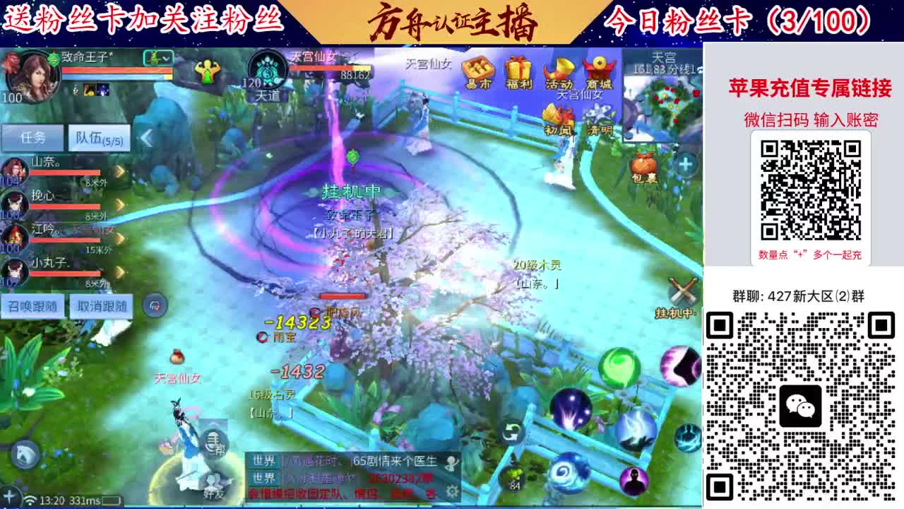 4月底新大区扫码加群！ 第2段