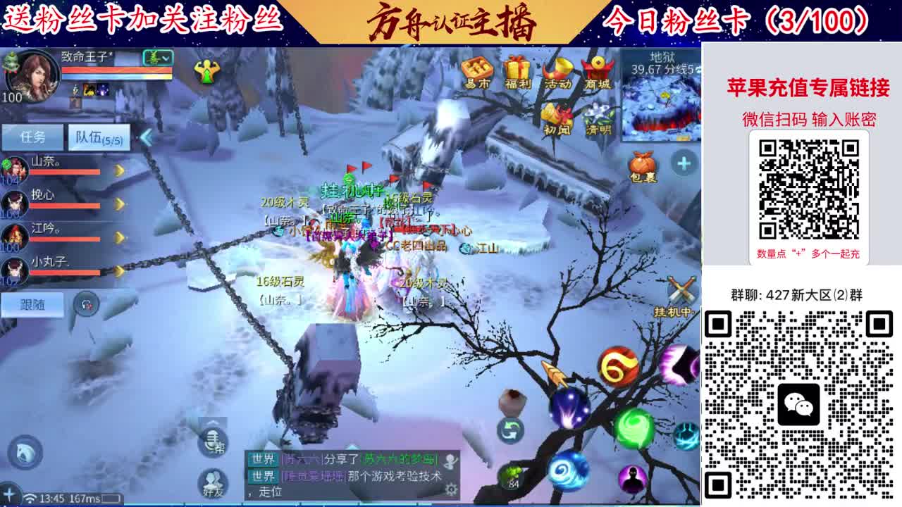 4月底新大区扫码加群！ 第3段