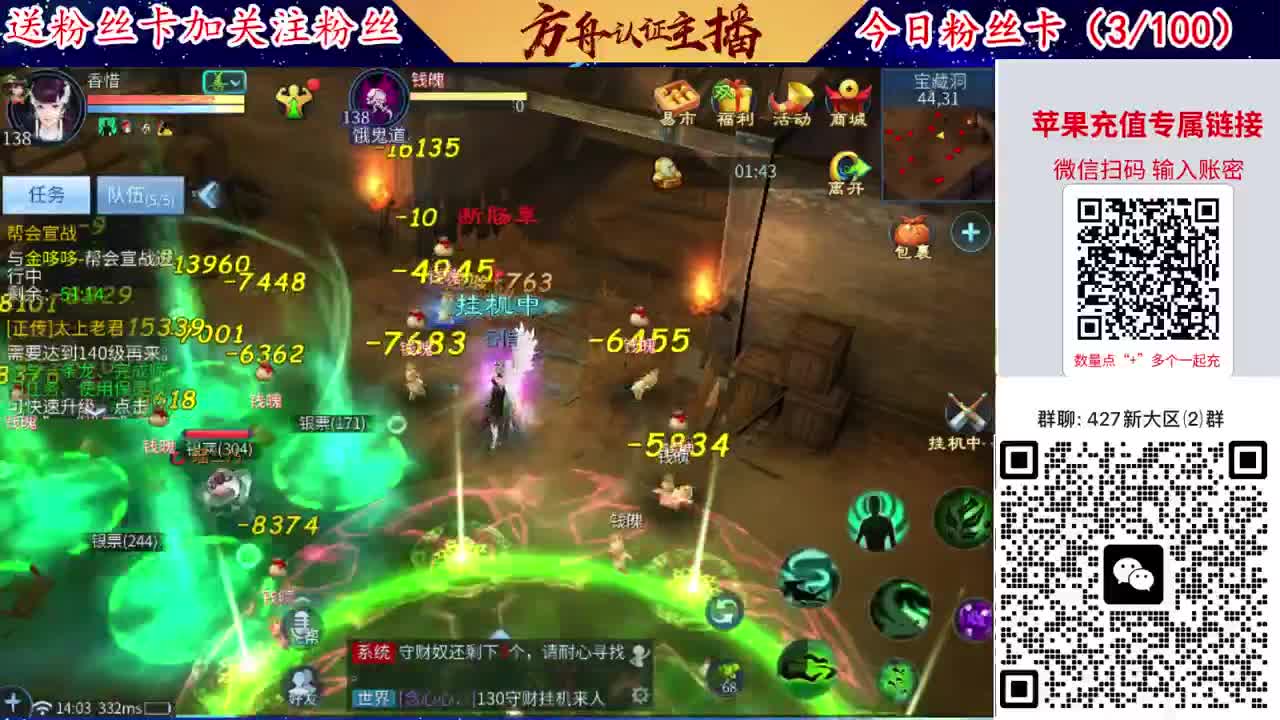 4月底新大区扫码加群！ 第4段