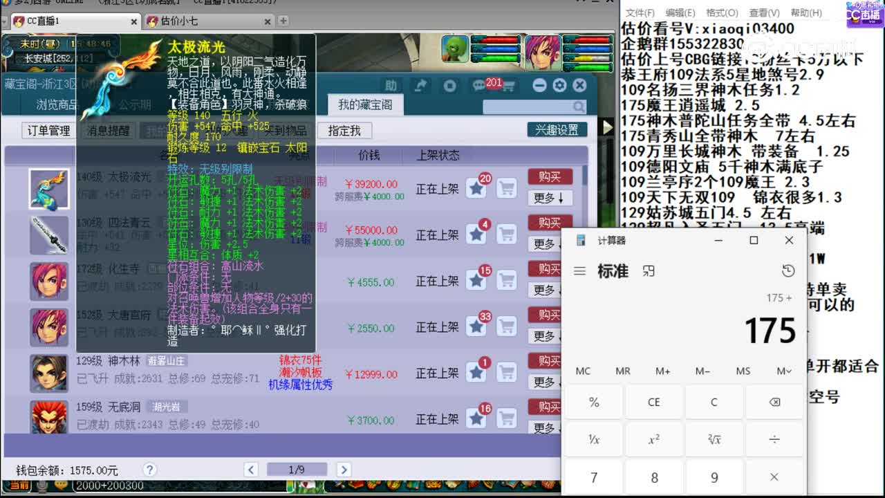 【主播点评】太极流光