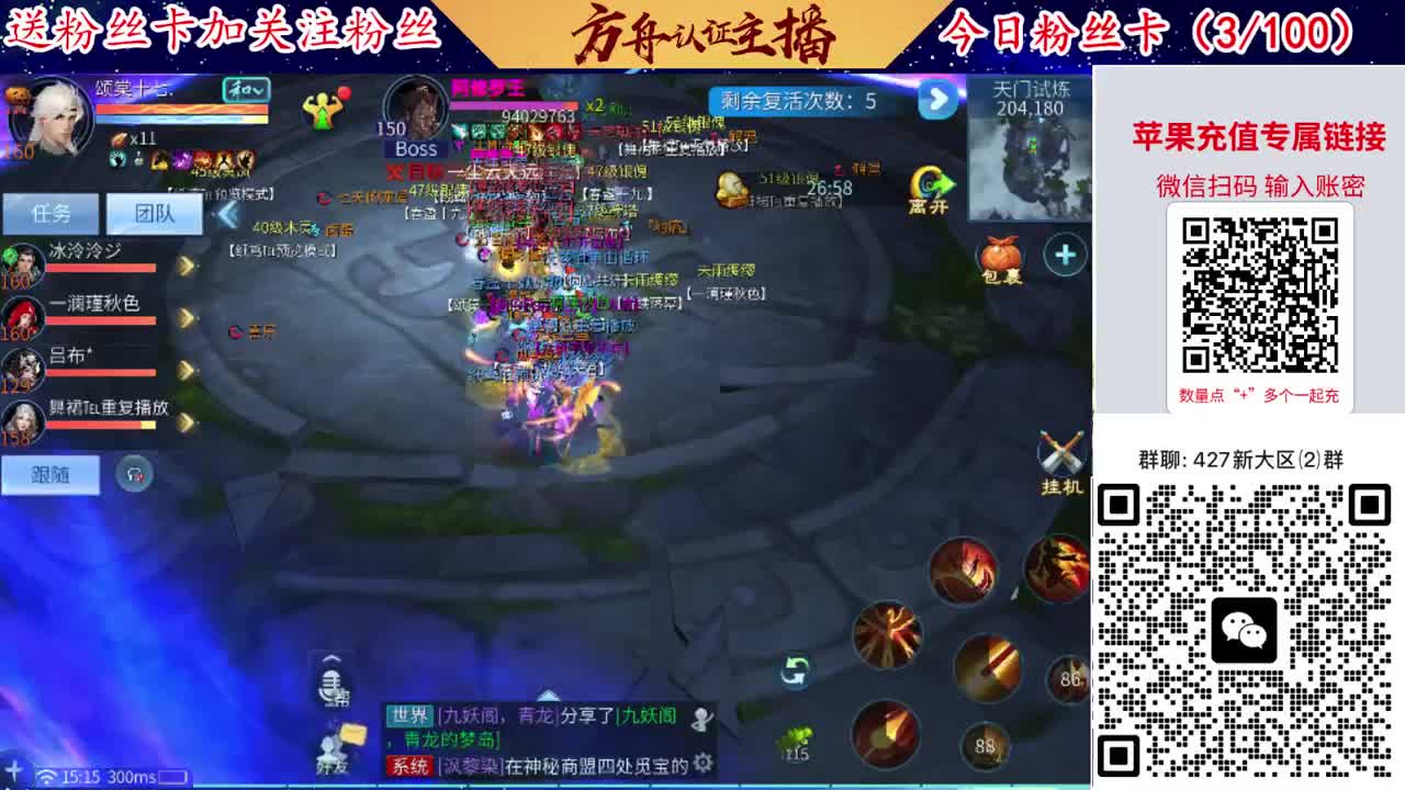 4月底新大区扫码加群！ 第6段