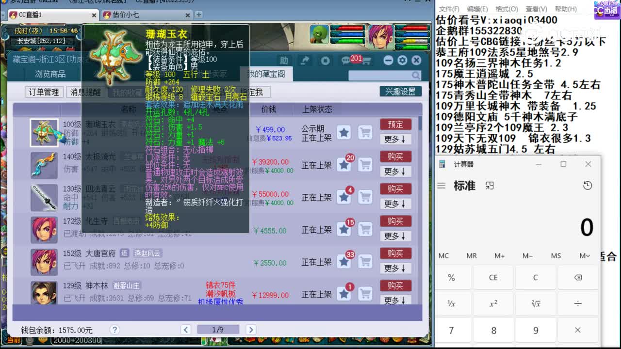 【主播点评】珊瑚玉衣