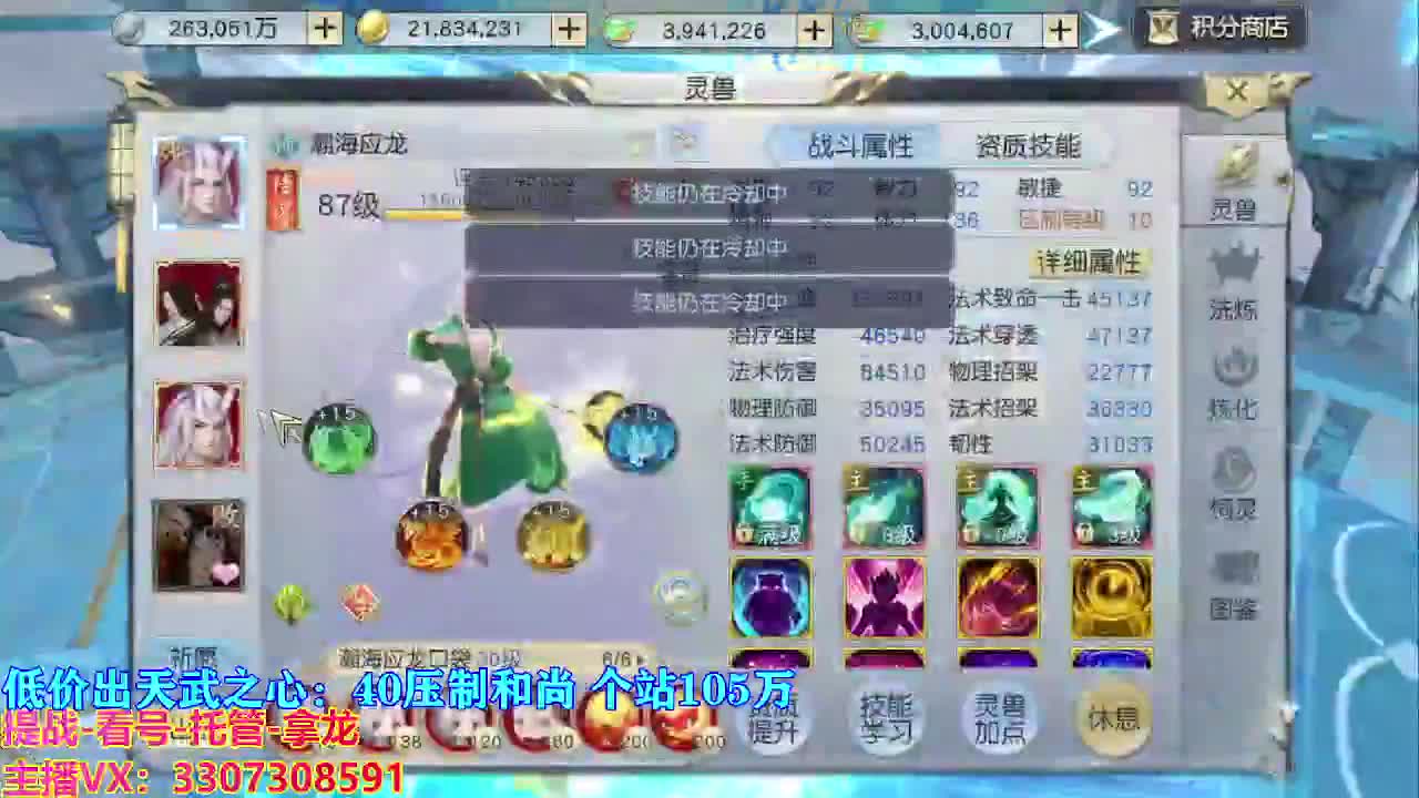 遇见最好的你们 第4段