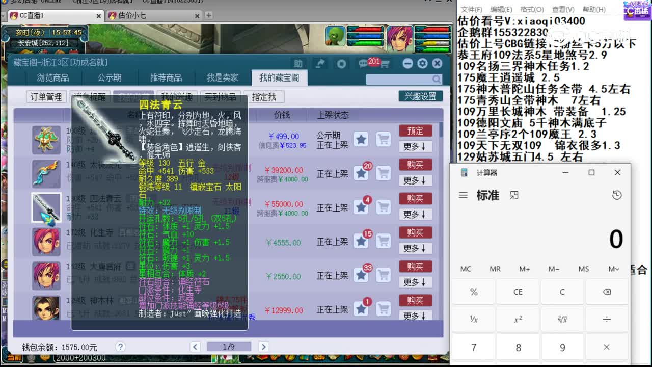 【主播点评】四法青云