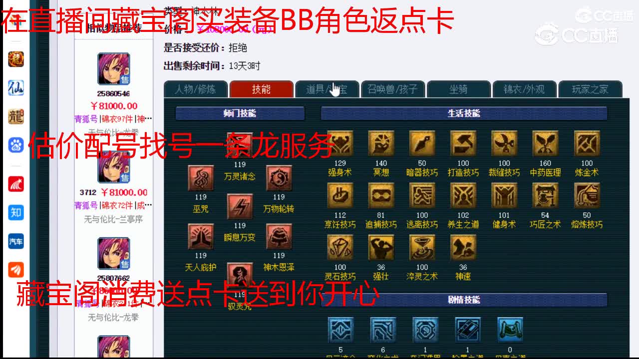 【主播点评】神木林