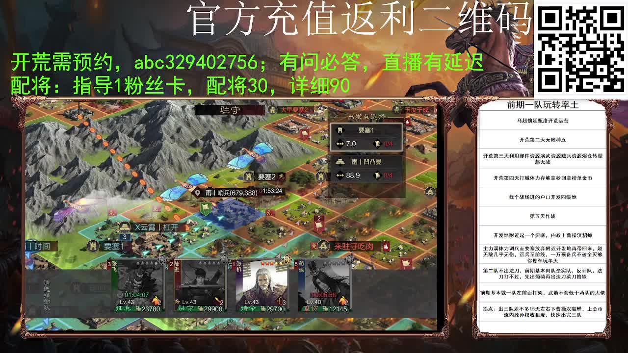 满地图霹雳冲车谁遭得住啊 第1段