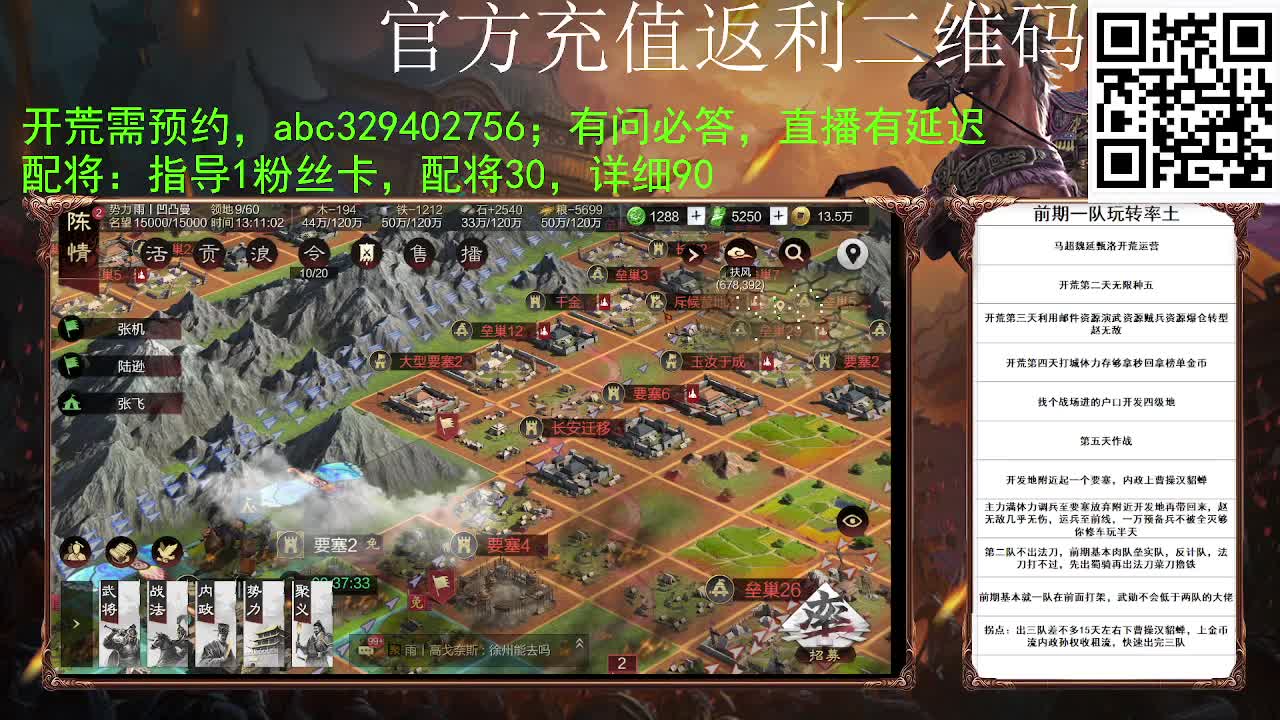 满地图霹雳冲车谁遭得住啊 第2段