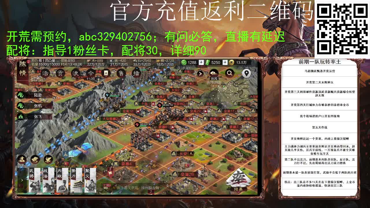 满地图霹雳冲车谁遭得住啊 第3段