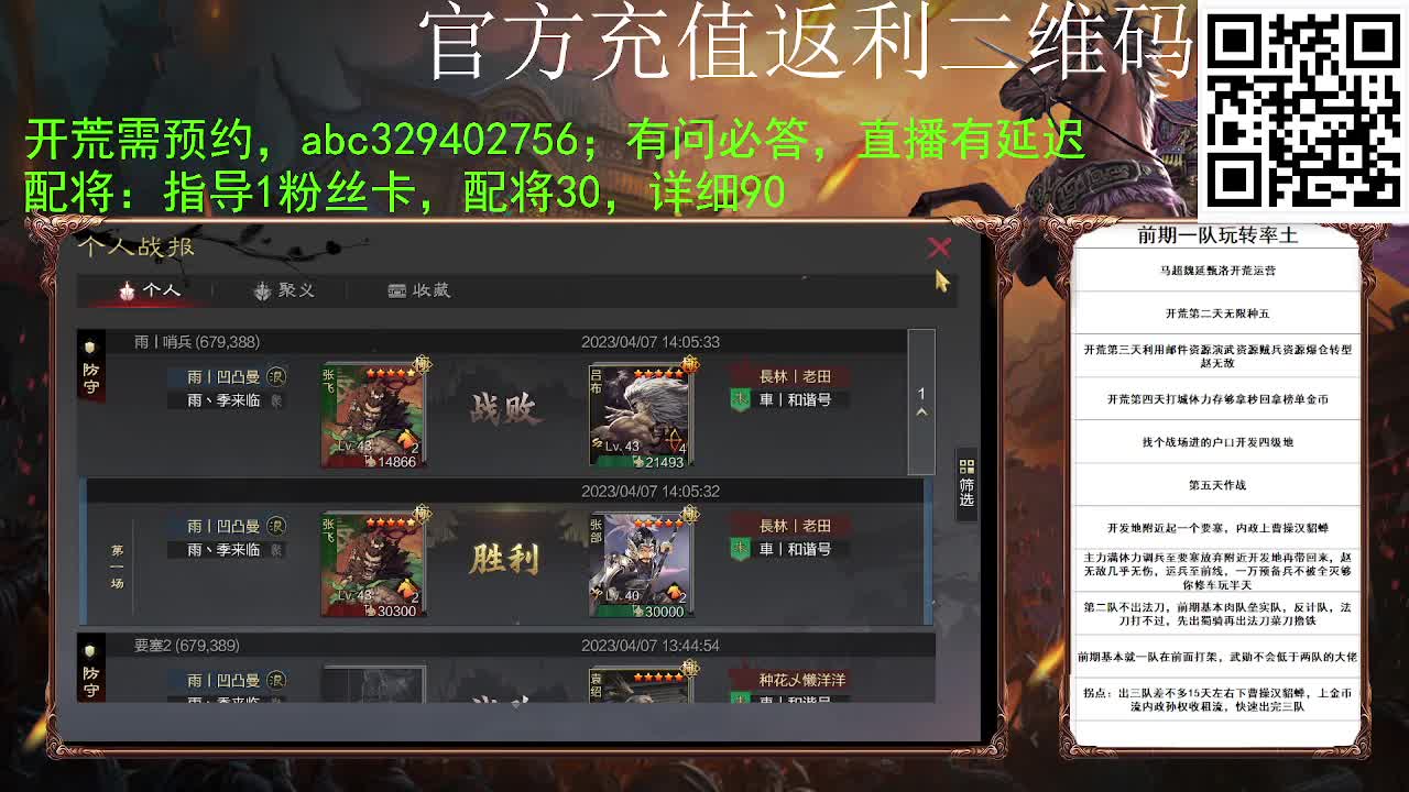 满地图霹雳冲车谁遭得住啊 第4段