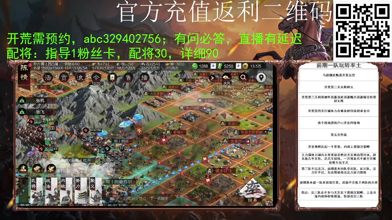 满地图霹雳冲车谁遭得住啊 第6段