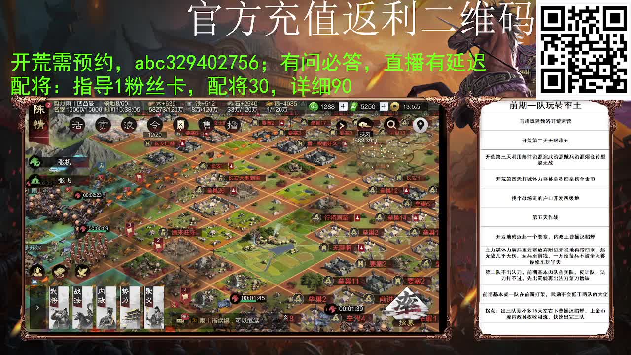 满地图霹雳冲车谁遭得住啊 第7段