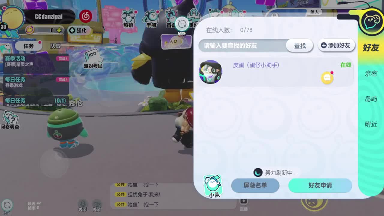 勤劳的小蜜蜂 第1段