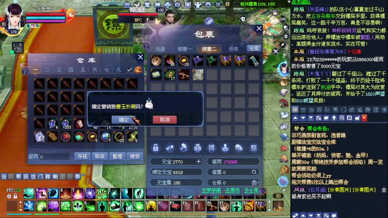 日常聊天听歌 第1段