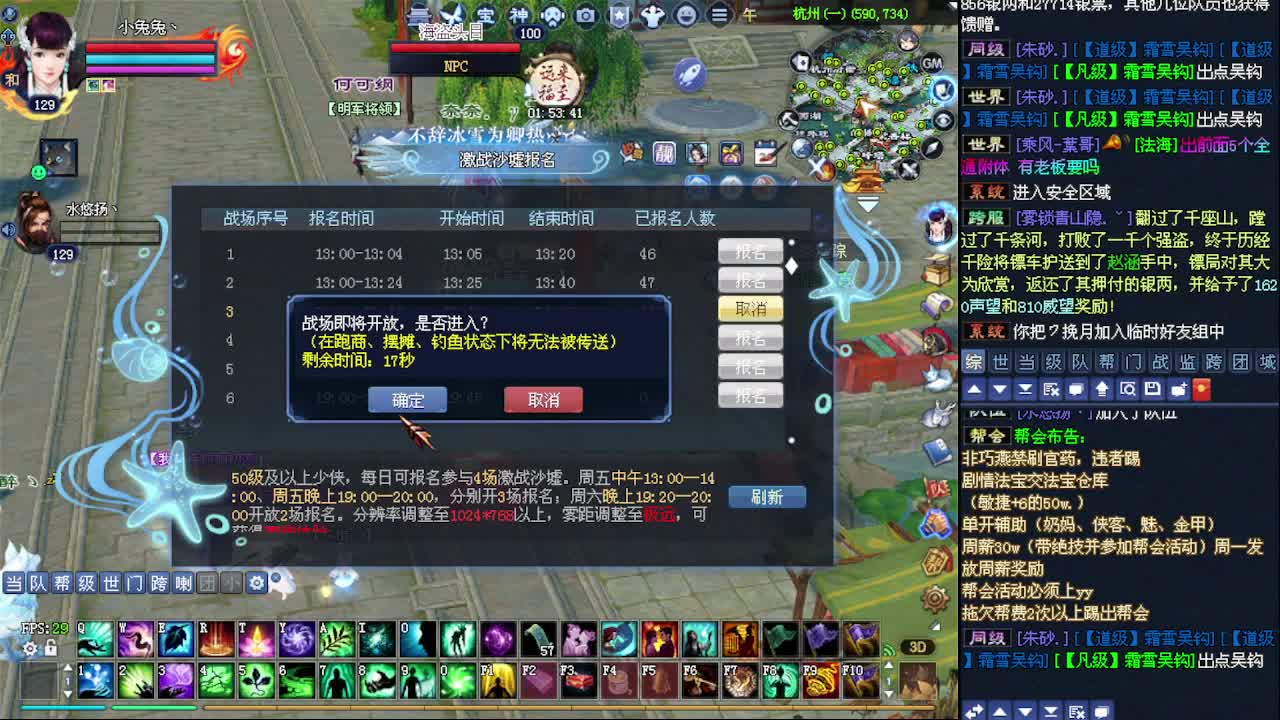 日常聊天听歌 第2段