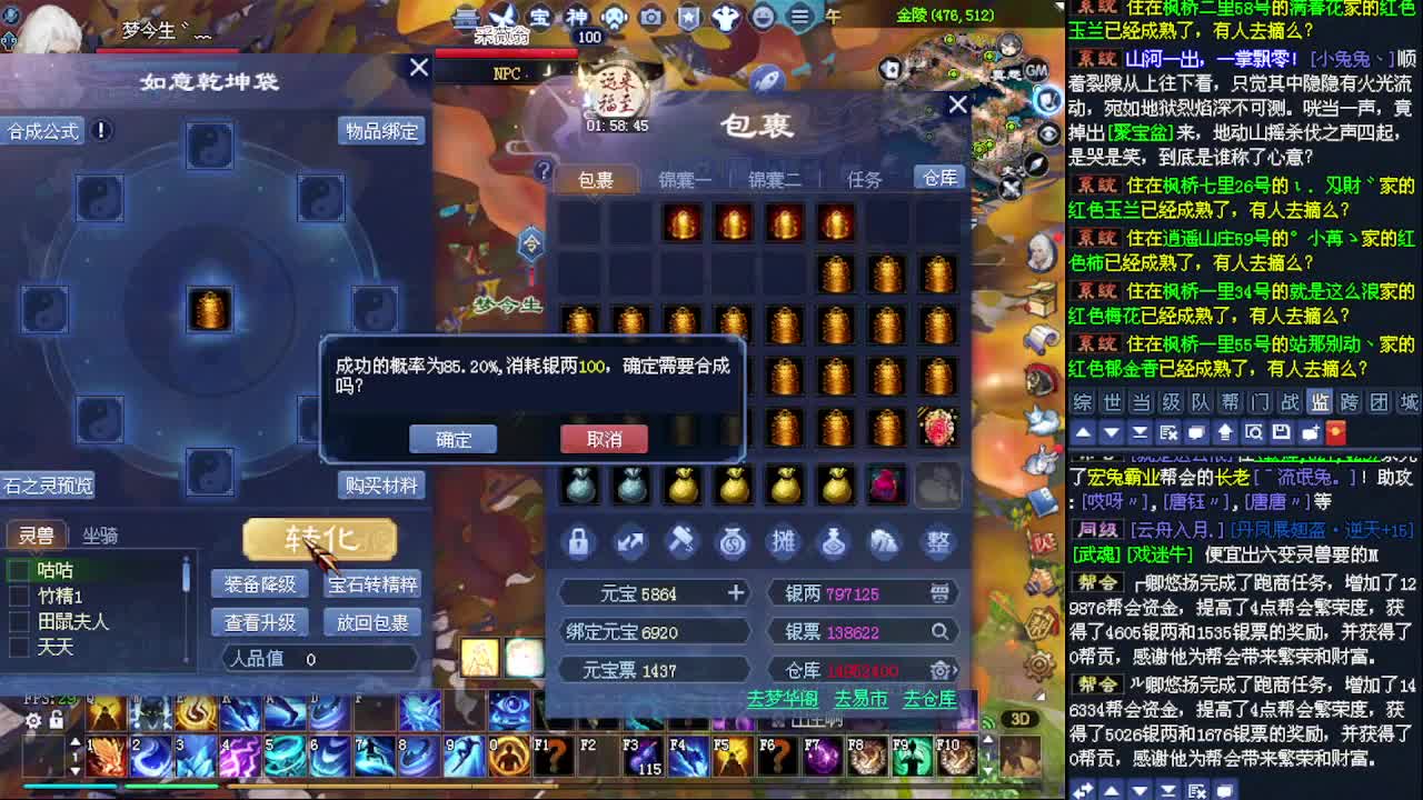 日常聊天听歌 第5段
