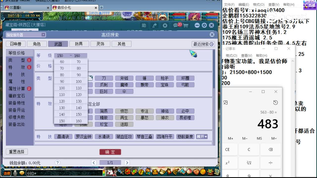 【主播点评】化生寺