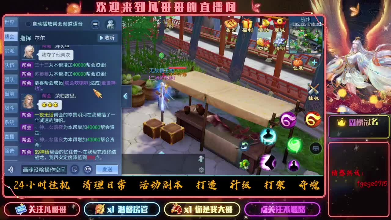 新大区接资源 有没有老板去的 第1段