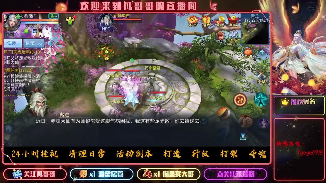 新大区接资源 有没有老板去的 第3段