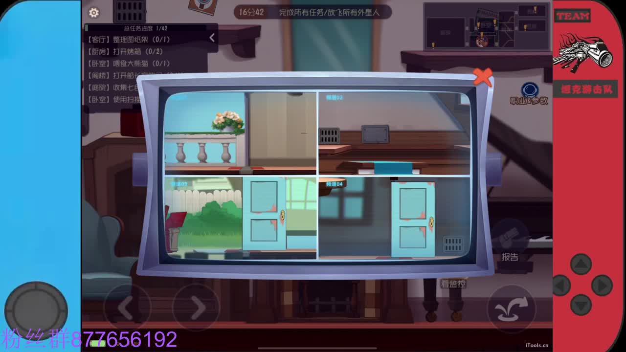 粉丝卡上车~ 第1段