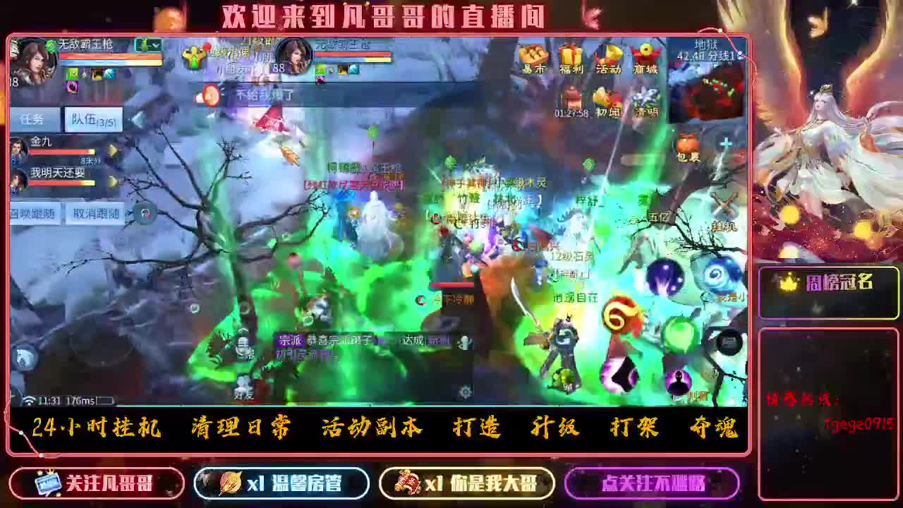 新大区接资源 有没有老板去的 第4段