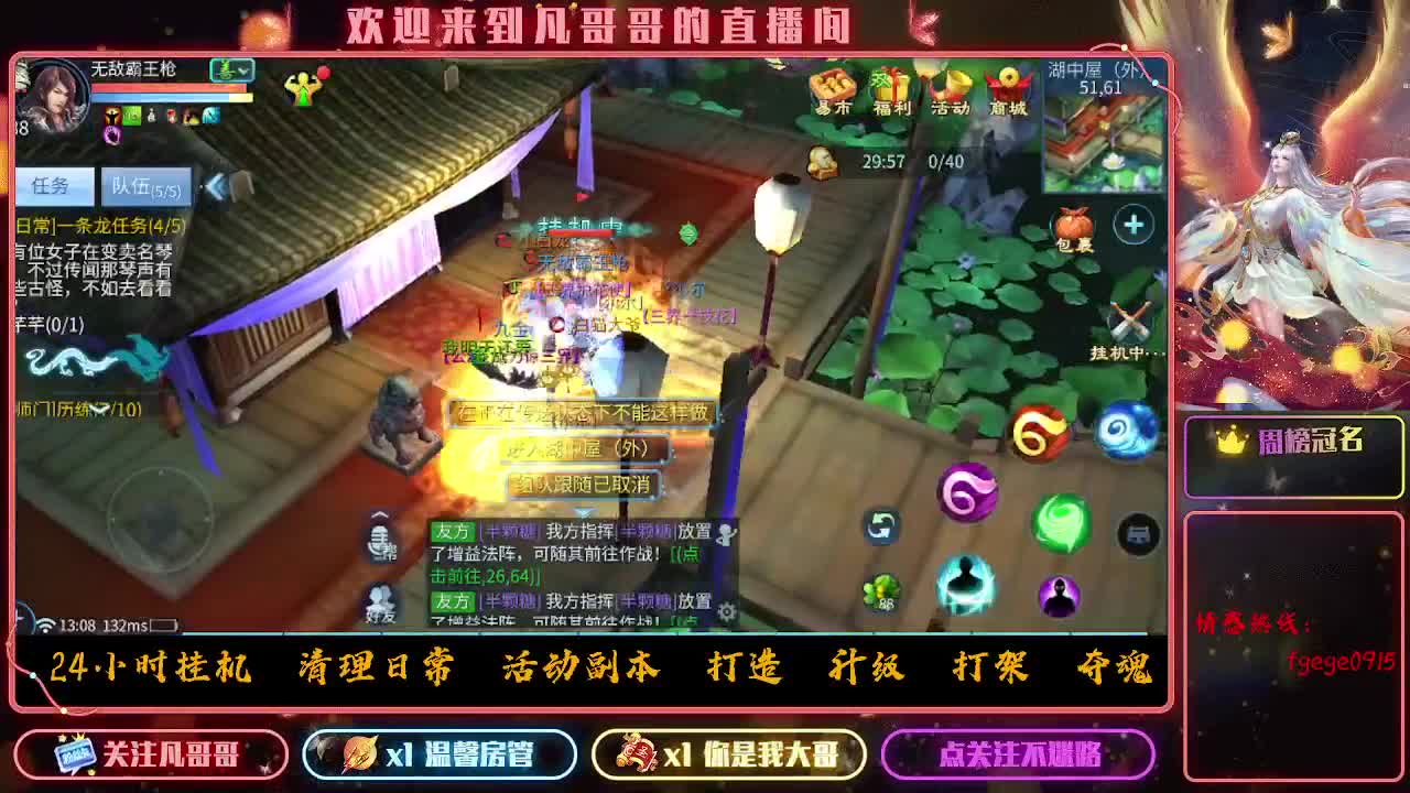 新大区接资源 有没有老板去的 第7段